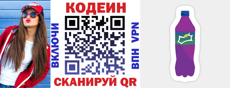 Кодеиновый сироп Lean Purple Drank  Абинск 