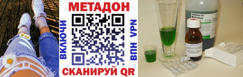 МЕТАДОН VHQ хочу наркоту Абинск
