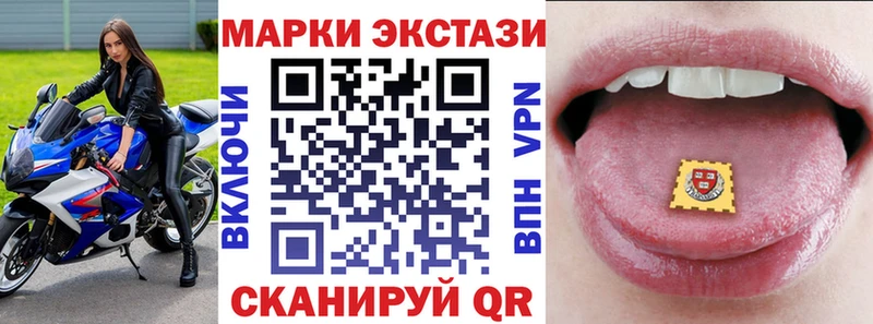 Наркотические марки 1,8мг  цены   Абинск 
